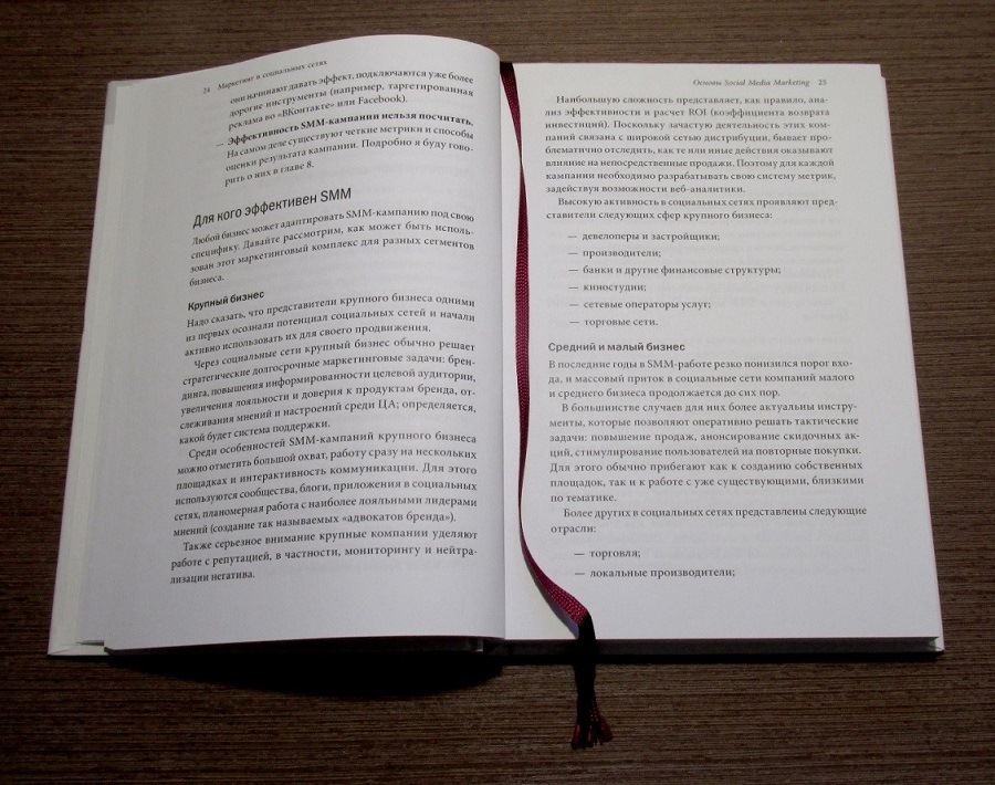 что такое рецензия на книгу. Смотреть фото что такое рецензия на книгу. Смотреть картинку что такое рецензия на книгу. Картинка про что такое рецензия на книгу. Фото что такое рецензия на книгу
