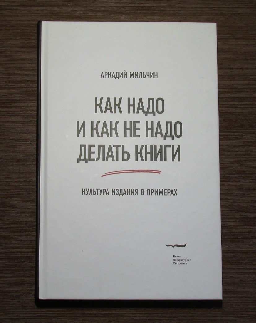 что такое рецензия на книгу. Смотреть фото что такое рецензия на книгу. Смотреть картинку что такое рецензия на книгу. Картинка про что такое рецензия на книгу. Фото что такое рецензия на книгу