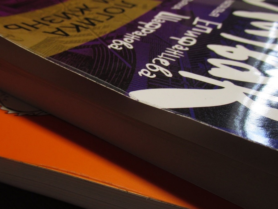 что такое рецензия на книгу. Смотреть фото что такое рецензия на книгу. Смотреть картинку что такое рецензия на книгу. Картинка про что такое рецензия на книгу. Фото что такое рецензия на книгу