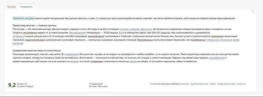 что можно сделать с текстом. Смотреть фото что можно сделать с текстом. Смотреть картинку что можно сделать с текстом. Картинка про что можно сделать с текстом. Фото что можно сделать с текстом