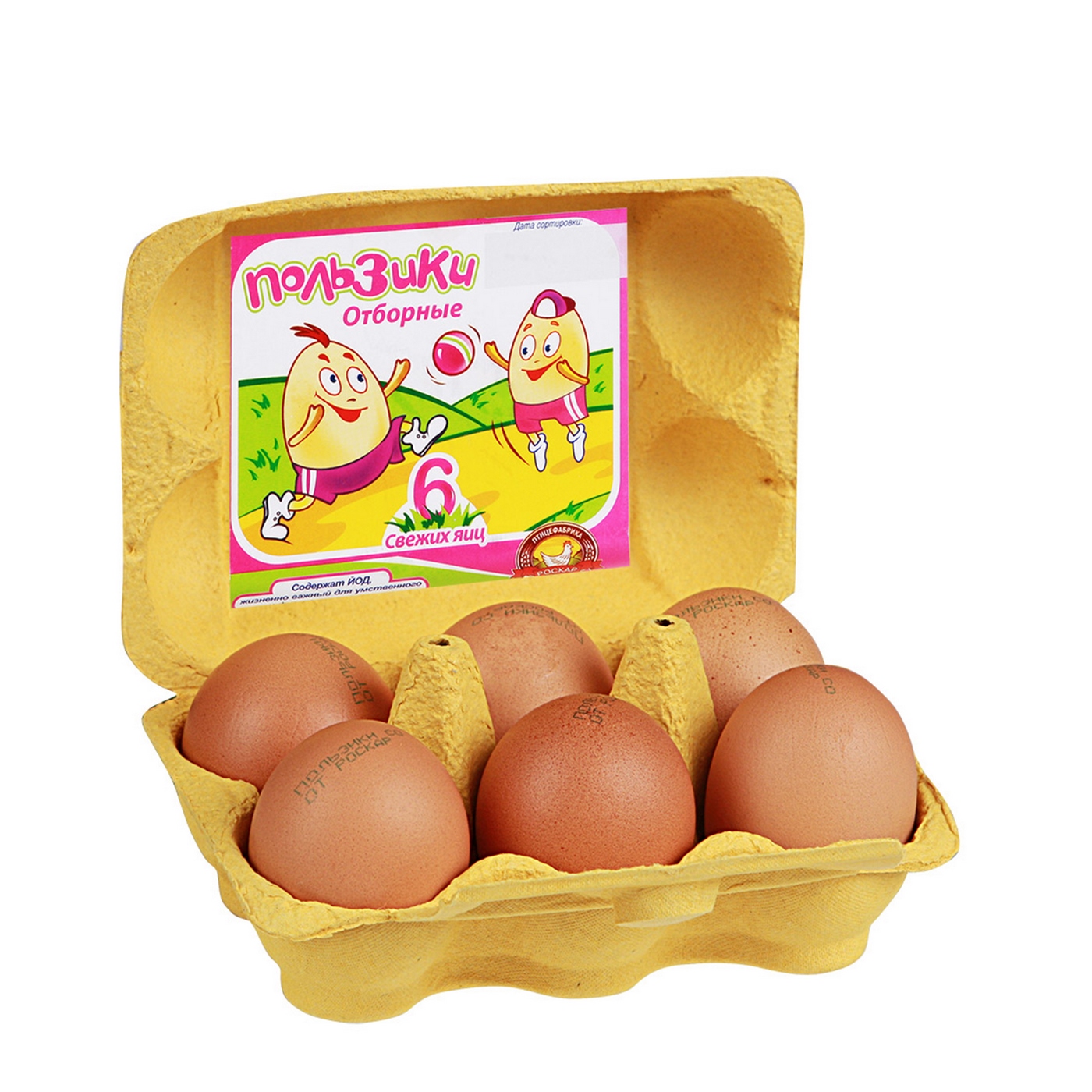 Яйца купить нижний новгород. Яйца пользики. Пользики яйцо куриное с1 10шт. Упаковка для яиц. Яйца куриные в упаковке.