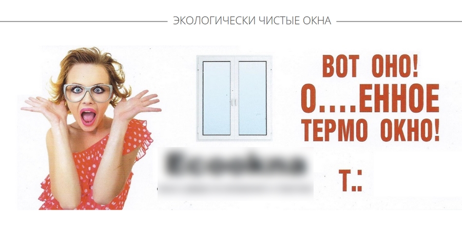 С одной стороны ненормативной лексики тут нет, с другой – все слишком прозрачно С одной стороны ненормативной лексики тут нет, с другой – все слишком прозрачно
