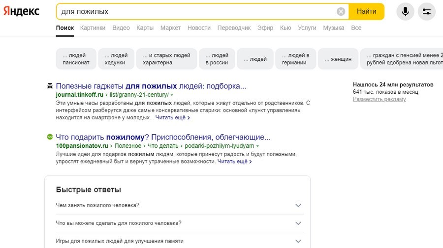 Реклама скидки для пенсионеров. Смотреть фото Реклама скидки для пенсионеров. Смотреть картинку Реклама скидки для пенсионеров. Картинка про Реклама скидки для пенсионеров. Фото Реклама скидки для пенсионеров