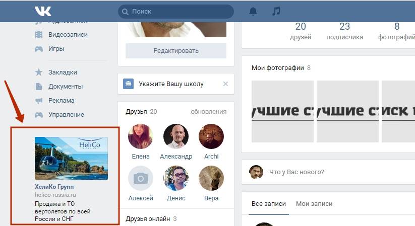 Пост для таргетированной рекламы во Vkontakte