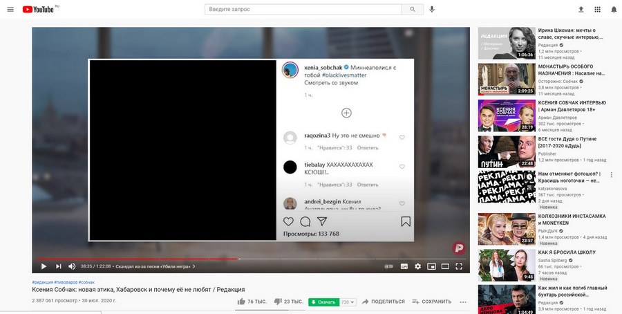 Черный квадрат Собчак