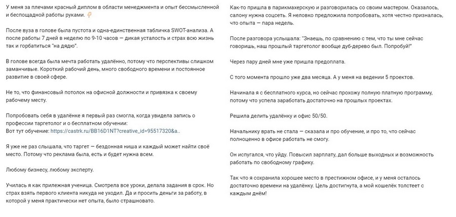 С первых строк автор рассказывает о своей проблеме, которая откликается у многих читателей