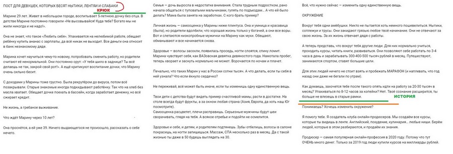 Здесь сюжет не доведен до конца, автор переходит с вымышленного героя на читателя (нажмите, чтобы увеличить изображение)