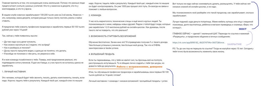 Здесь сюжет не доведен до конца, автор переходит с вымышленного героя на читателя (нажмите, чтобы увеличить изображение)