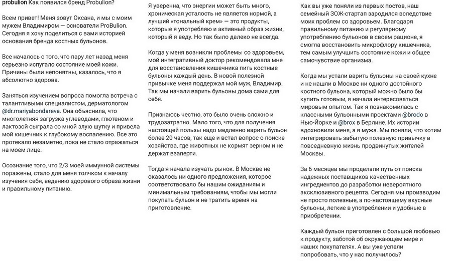 Людям интересно читать о том, что лежит в основе любимых брендов