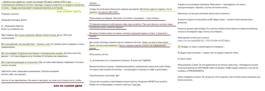 Автор показывает, как может быть и как есть у нее