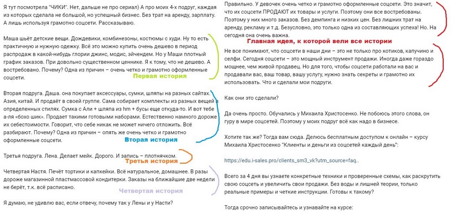 Разные истории показывают важность и вес нашего главного послания