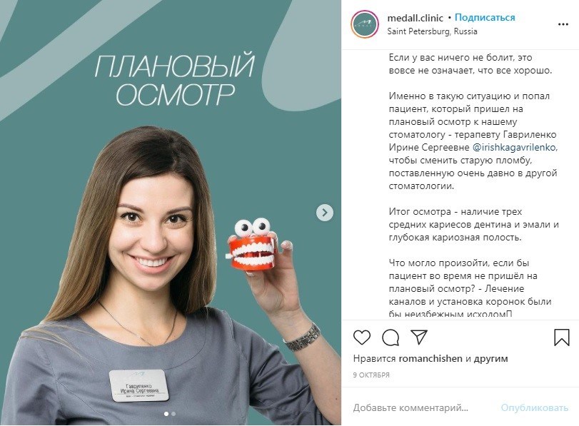 Как рекламировать себя врачу. Смотреть фото Как рекламировать себя врачу. Смотреть картинку Как рекламировать себя врачу. Картинка про Как рекламировать себя врачу. Фото Как рекламировать себя врачу