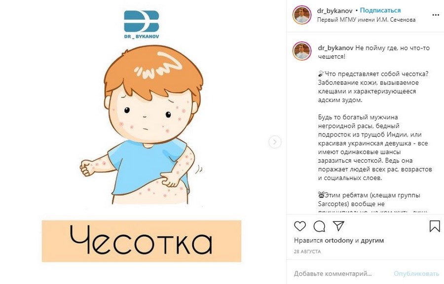Как рекламировать себя врачу. Смотреть фото Как рекламировать себя врачу. Смотреть картинку Как рекламировать себя врачу. Картинка про Как рекламировать себя врачу. Фото Как рекламировать себя врачу