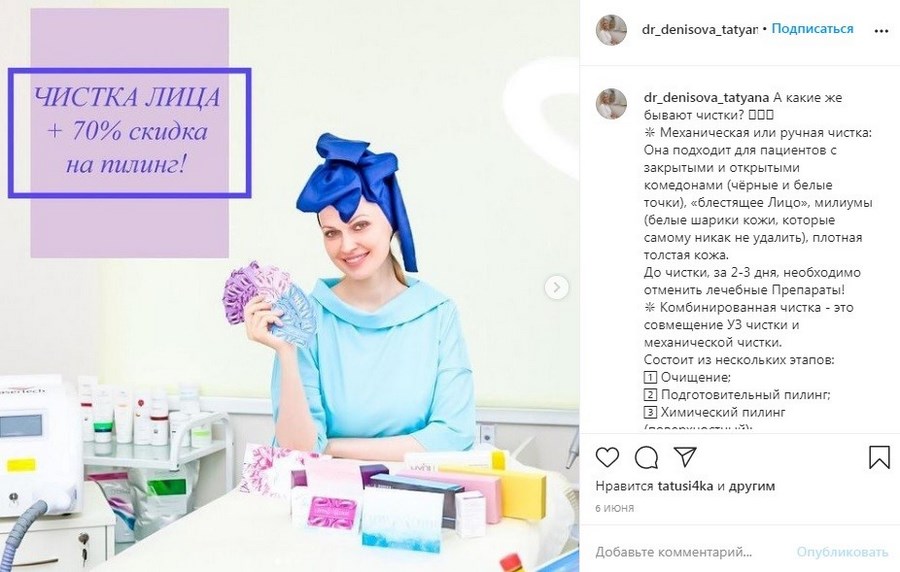 Как рекламировать себя врачу. Смотреть фото Как рекламировать себя врачу. Смотреть картинку Как рекламировать себя врачу. Картинка про Как рекламировать себя врачу. Фото Как рекламировать себя врачу