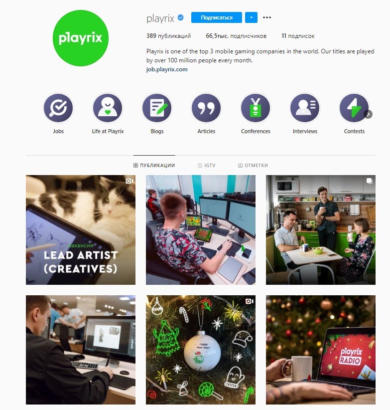 Фотографии в аккаунте, хоть и обработанные, выглядят живо и уютно