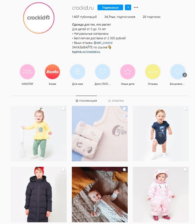 Реальные снимки выбиваются из общего визуального ряда, зато делают аккаунт более ярким