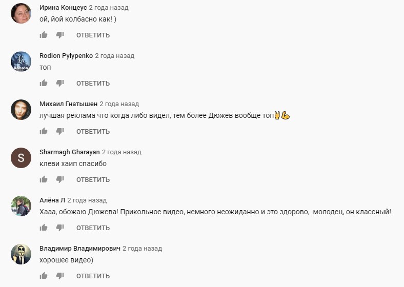 Комментарии к клипу «Колбасный хайп» на YouTube