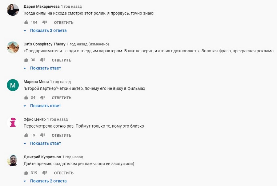Комментарии на YouTube – зрители поддержали проект