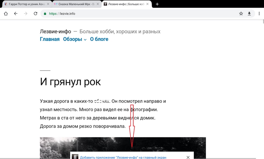 PWA предлагает пользователю добавить сайт на главный экран PWA предлагает пользователю добавить сайт на главный экран