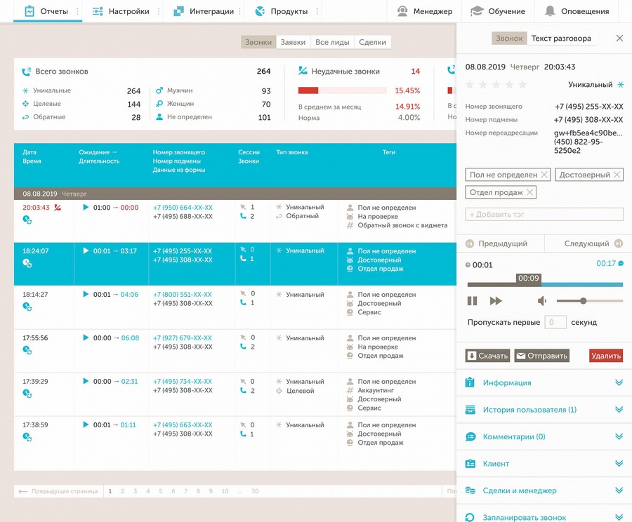Сервис call tracking что это. Смотреть фото Сервис call tracking что это. Смотреть картинку Сервис call tracking что это. Картинка про Сервис call tracking что это. Фото Сервис call tracking что это