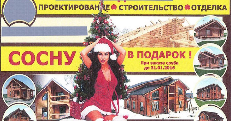 ÐÑÐ¸Ð¼ÐµÑÑ Ð¾ÑÐºÐ¾ÑÐ±Ð¸ÑÐµÐ»ÑÐ½Ð¾Ð¹ ÑÐµÐºÐ»Ð°Ð¼Ñ: ÑÑÐ´Ð¸ÑÑ Ð½ÐµÐ»ÑÐ·Ñ Ð¿Ð¾Ð¼Ð¸Ð»Ð¾Ð²Ð°ÑÑ