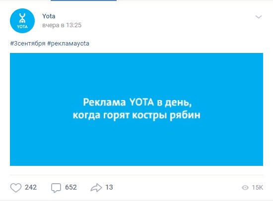 Yota busy life. Реклама Yota. Yota наружная реклама. Креативная реклама Yota. Реклама Yota мемы.