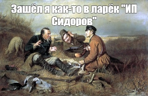 Реальная история Реальная история