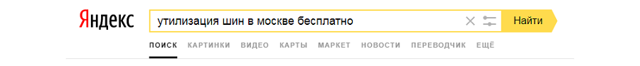 В результате я увижу рекламу и список сайтов – так что, «Яндекс» – агрегатор?