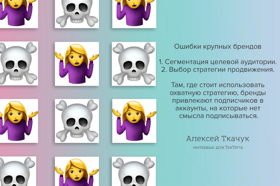 Ошибки тех, кто покрупнее Ошибки тех, кто покрупнее