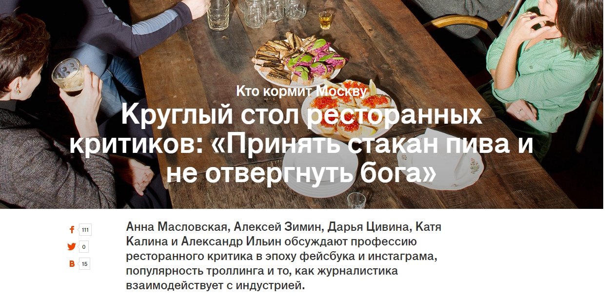 Статья: Краткие маркетинговые исследования ресторанного рынка Москвы