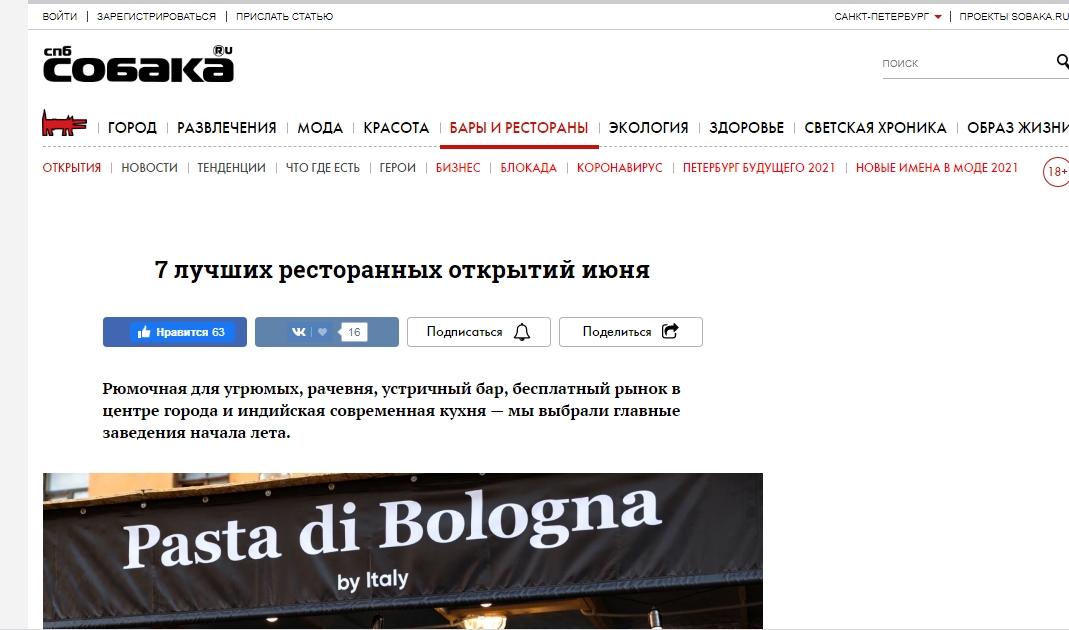 Статья: Краткие маркетинговые исследования ресторанного рынка Москвы