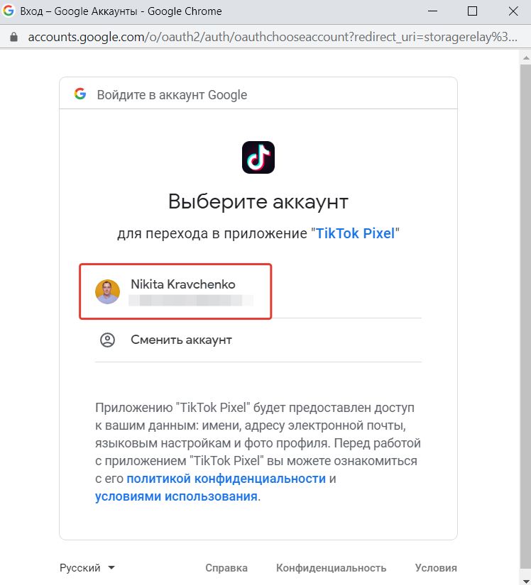 Как настроить рекламную кампанию в TikTok Ads: подробное руководство для новичков Как настроить рекламную кампанию в TikTok Ads: подробное руководство для новичков