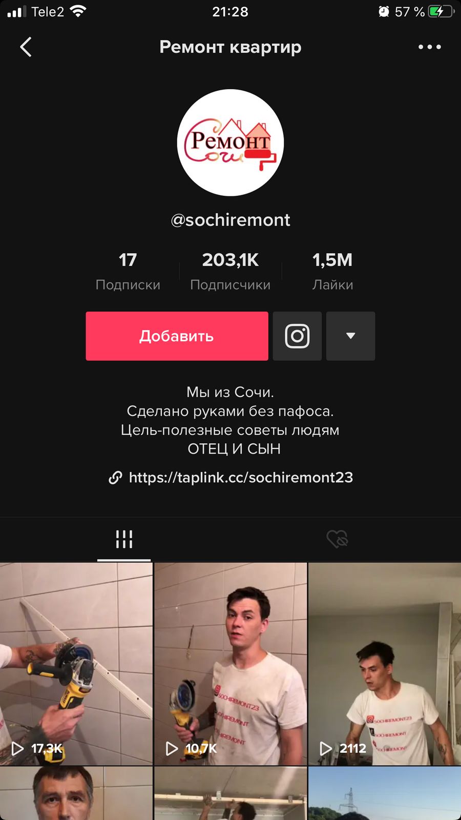 В TikTok можно найти кого угодно: юристов, врачей, людей, которые сделают вам ремонт В TikTok можно найти кого угодно: юристов, врачей, людей, которые сделают вам ремонт
