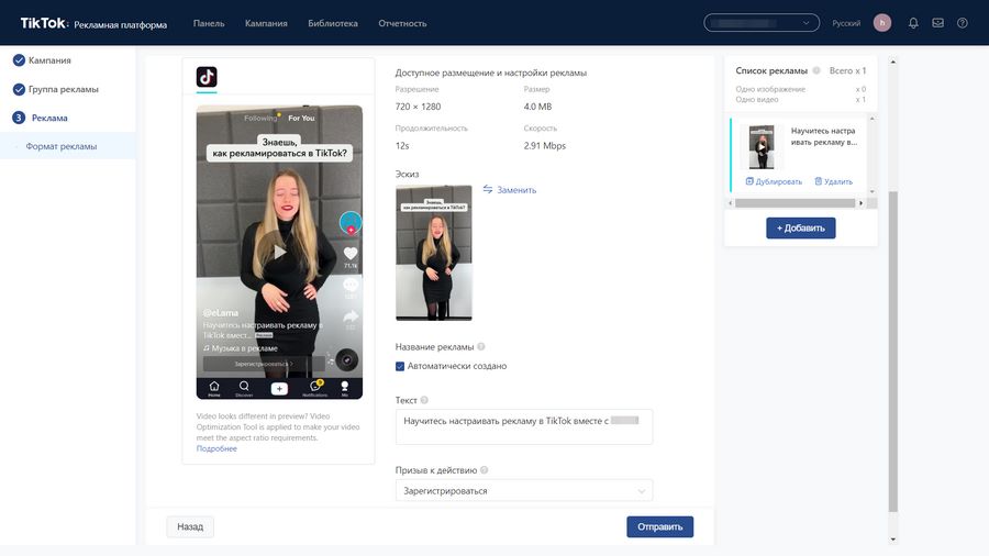 Добавление текста и призыва к действию в объявлении Добавление текста и призыва к действию в объявлении