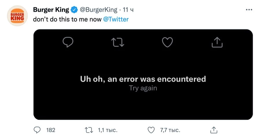 «Не поступай так со мной, Twitter, только не сейчас» «Не поступай так со мной, Twitter, только не сейчас»