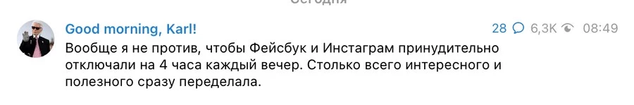 На самом деле, соцсети не работали больше семи часов На самом деле, соцсети не работали больше семи часов
