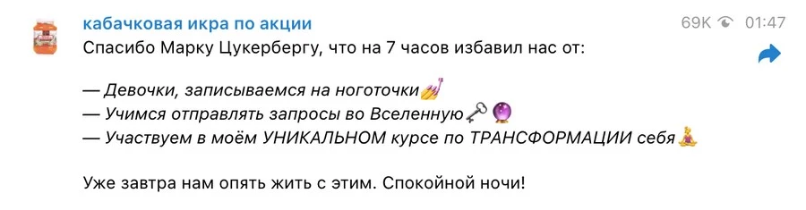 Facebook* упал, все упали – а у нас не падает! – лучшие шутки брендов про сбой имени Цукерберга Facebook* упал, все упали – а у нас не падает! – лучшие шутки брендов про сбой имени Цукерберга