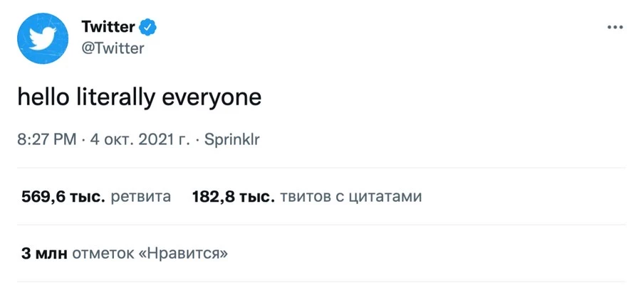 «Привет буквально всем» «Привет буквально всем»