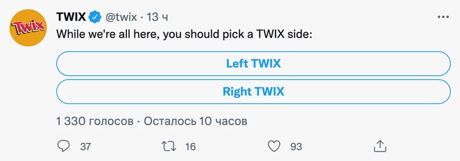 «Пока мы все здесь, выбери свою палочку TWIX: левая палочка, правая палочка» «Пока мы все здесь, выбери свою палочку TWIX: левая палочка, правая палочка»