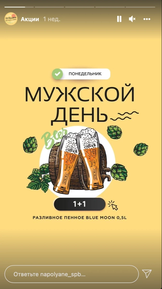 Stories, созданные специалистами Sukhanov Brothers