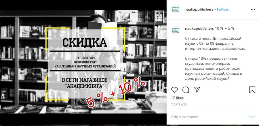 Календарь праздников и инфоповодов для маркетологов, блогеров и журналистов