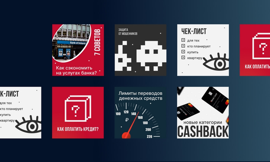 Кейс: дизайн профиля Instagram* регионального банка