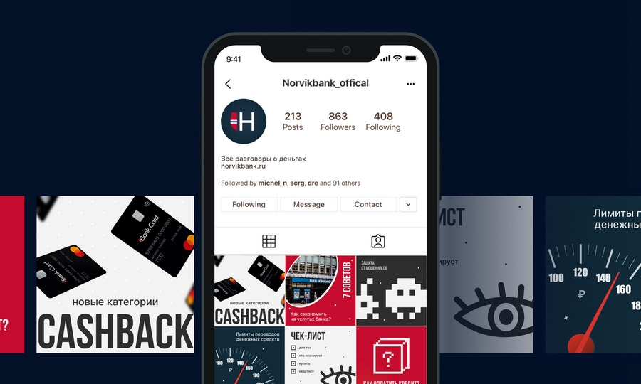 Кейс: дизайн профиля Instagram* регионального банка