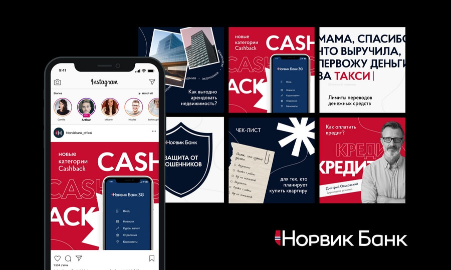 Кейс: дизайн профиля Instagram* регионального банка