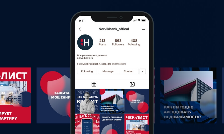 Кейс: дизайн профиля Instagram* регионального банка