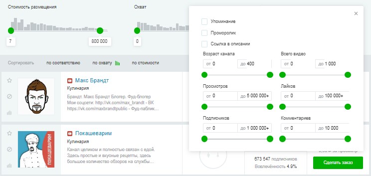 Фильтры поиска площадок на примере одной из бирж Фильтры поиска площадок на примере одной из бирж