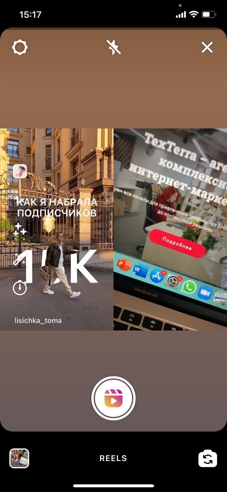 Как работают алгоритмы Reels в Instagram: советы социальной сети