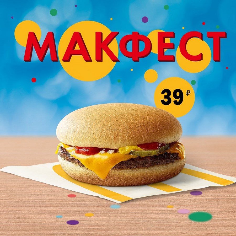 Бургер-искуситель: аналог злодея двухлетней давности Бургер-искуситель: аналог злодея двухлетней давности