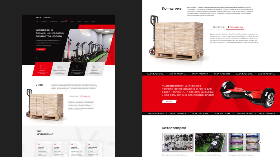 Кейс: разработка фирменного стиля для продавца электротранспорта