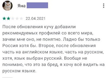 Отзывы об Instagram на Google Play Отзывы об Instagram на Google Play